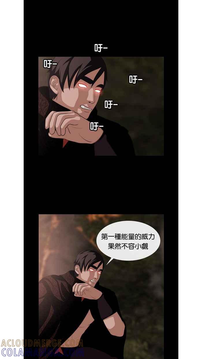 《超级助手》第48话 第22页
