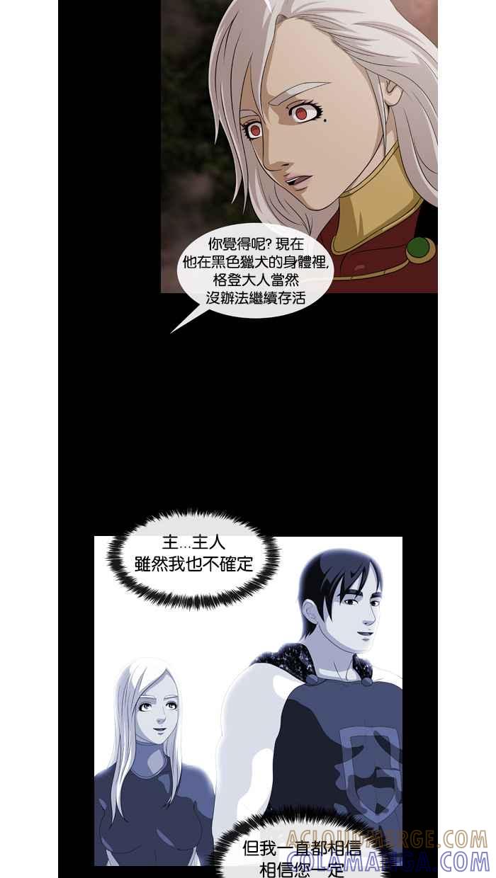 《超级助手》第48话 第55页