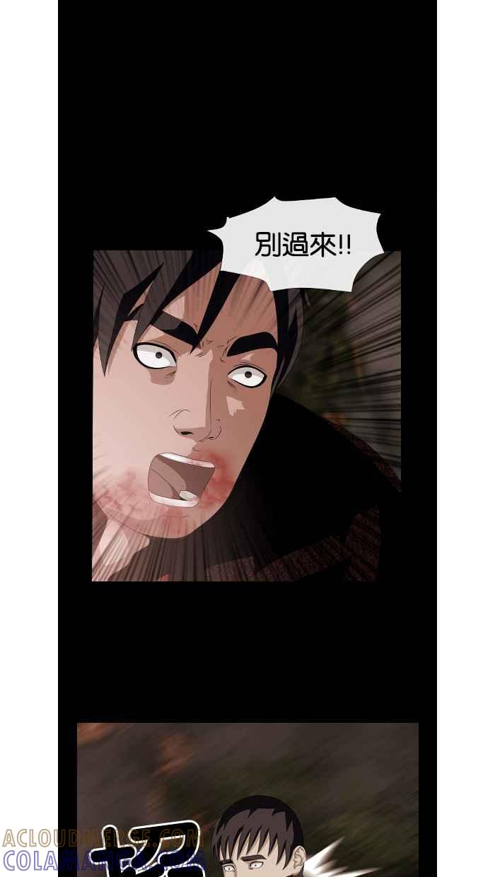 《超级助手》第48话 第37页