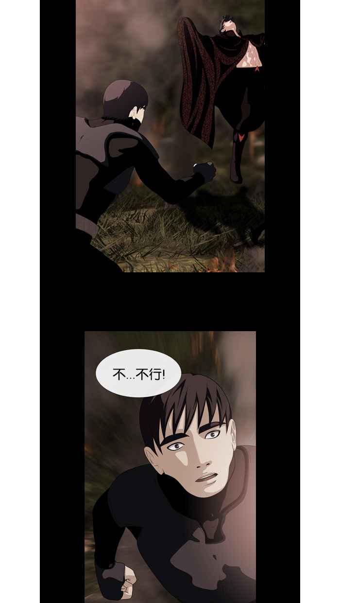 《超级助手》第48话 第27页
