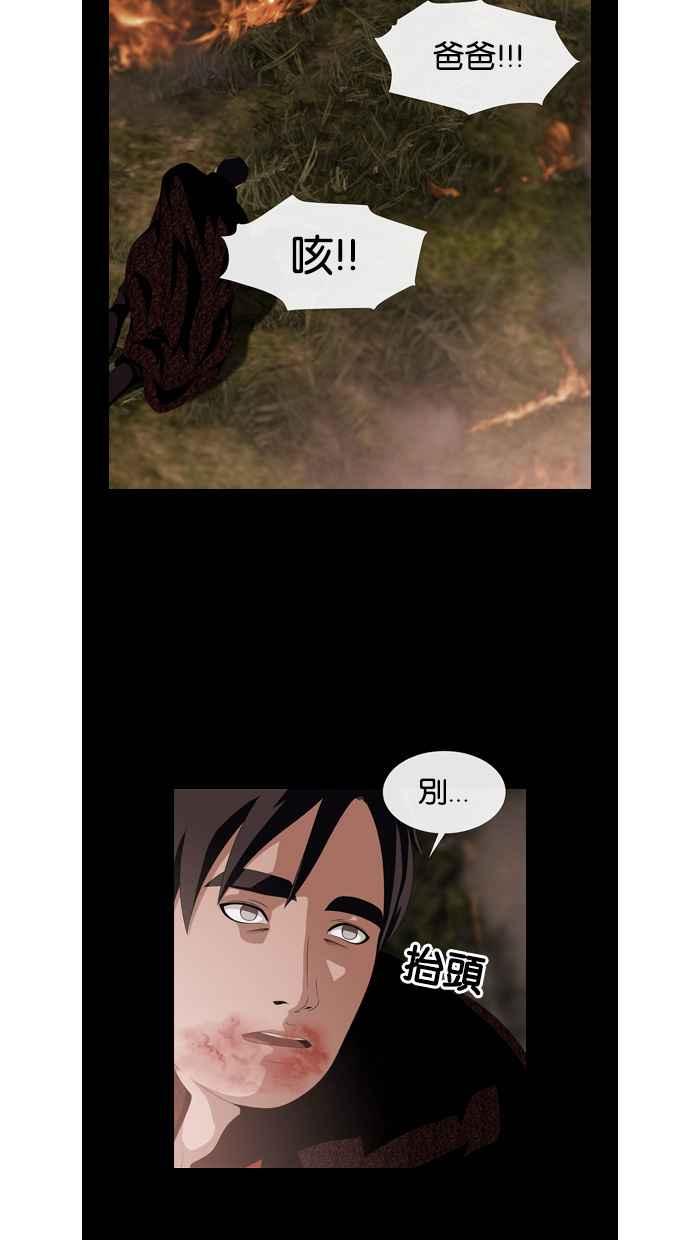 《超级助手》第48话 第36页