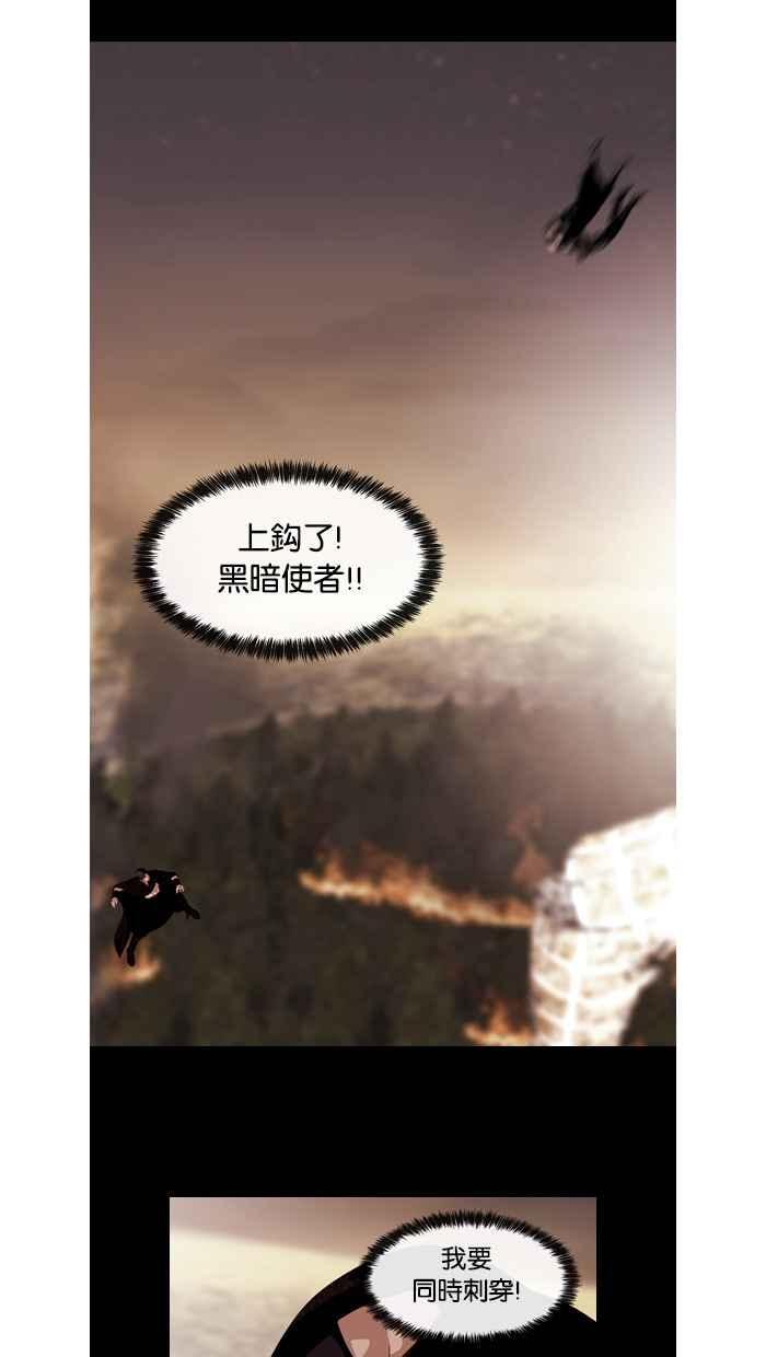 《超级助手》第48话 第5页