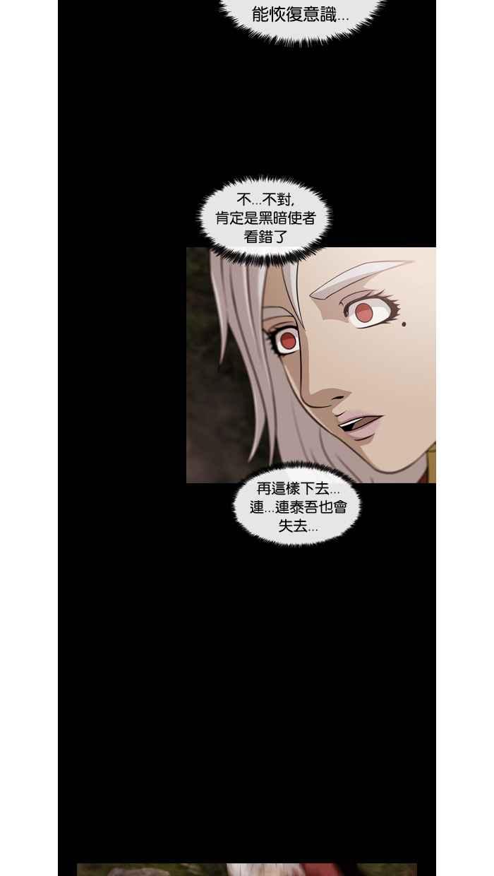 《超级助手》第48话 第56页