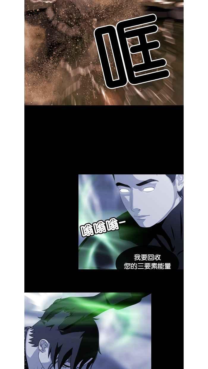《超级助手》第48话 第11页