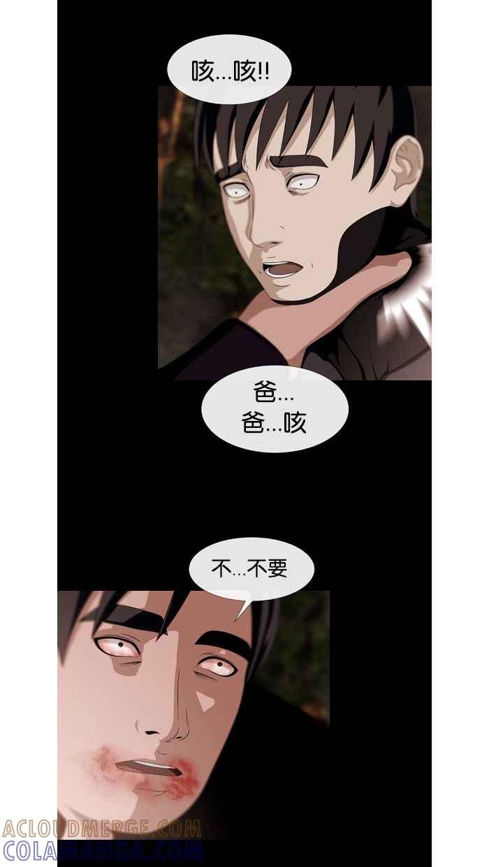 《超级助手》第48话 第40页