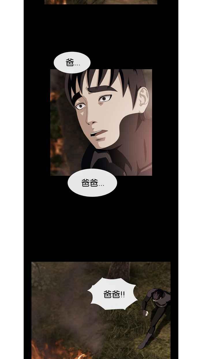 《超级助手》第48话 第35页