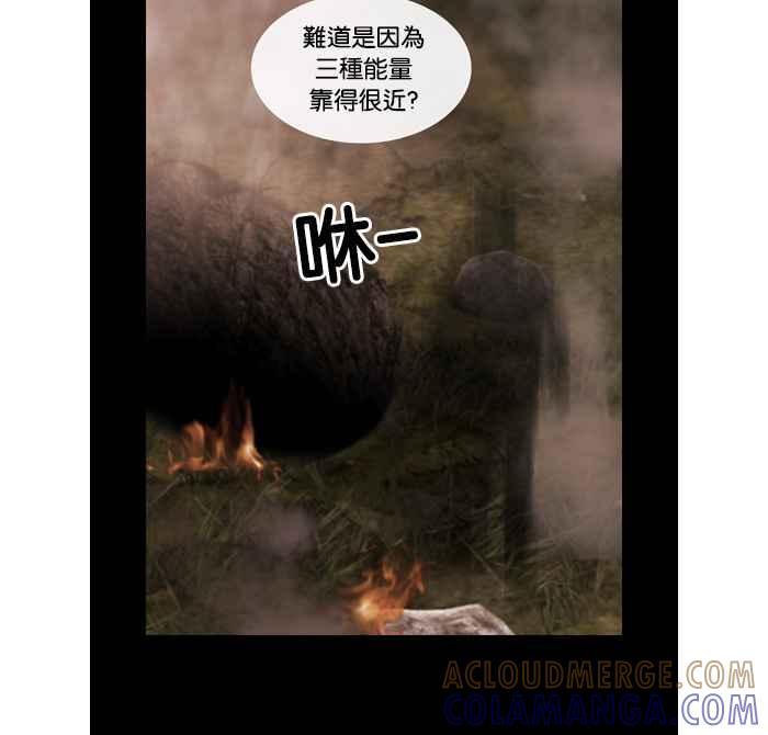 《超级助手》第48话 第13页