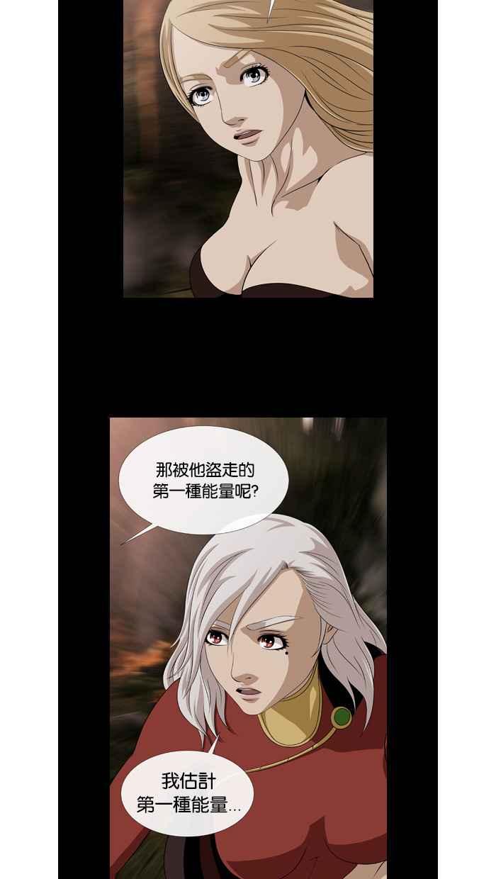 《超级助手》第48话 第3页