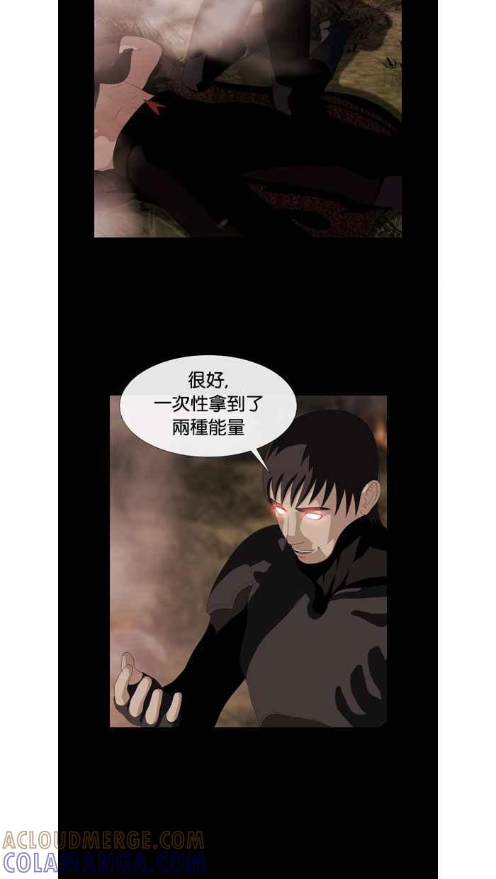 《超级助手》第48话 第46页