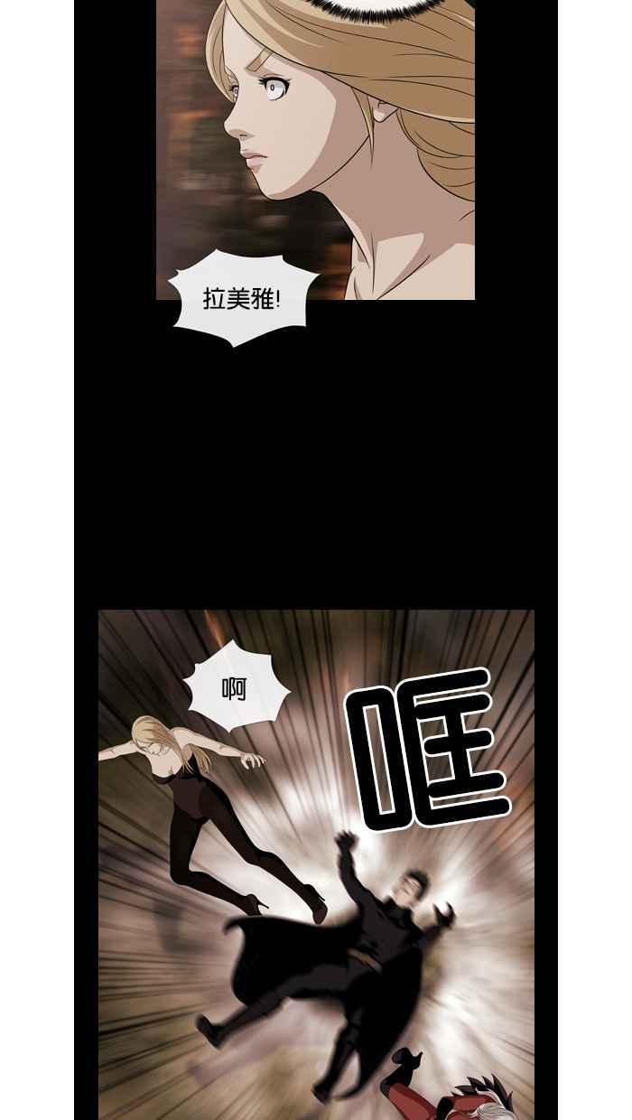 《超级助手》第48话 第51页