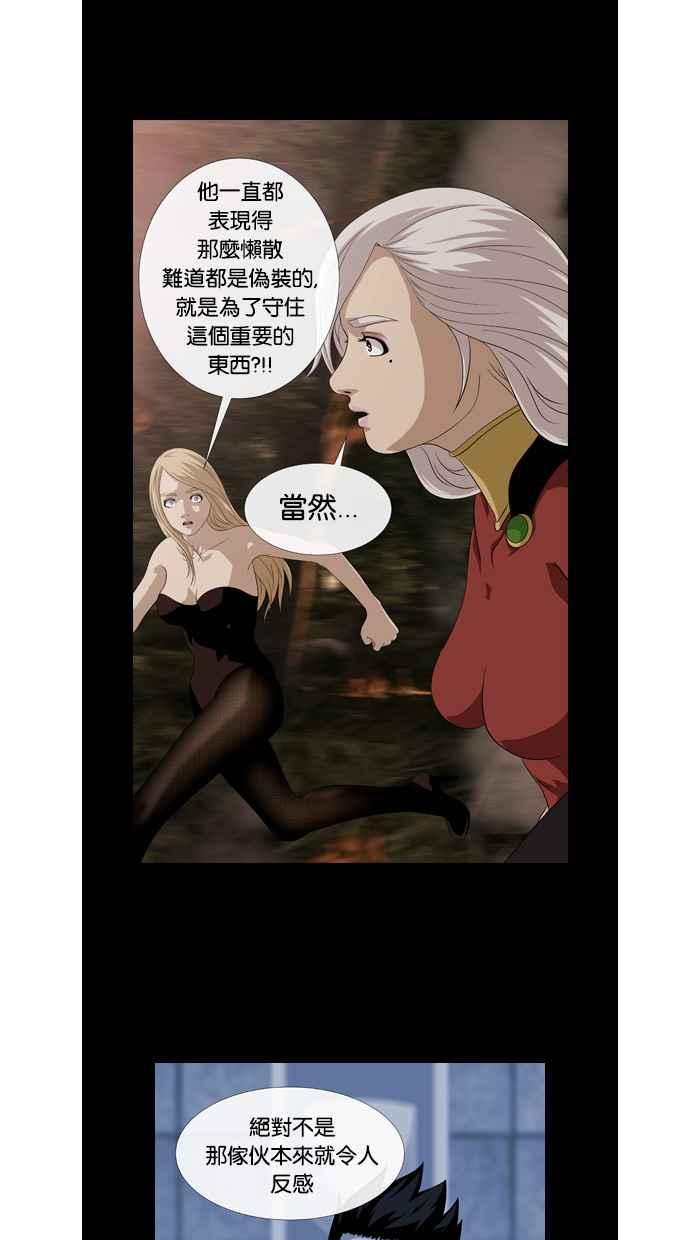 《超级助手》第48话 第18页