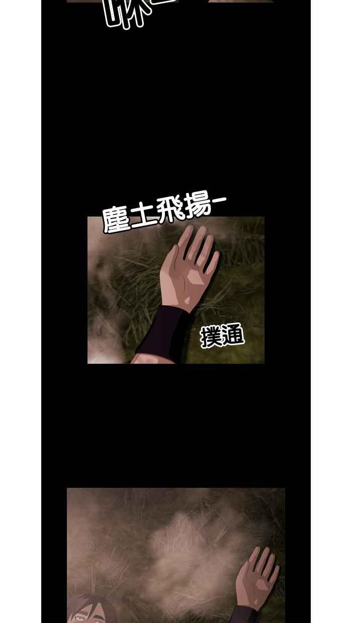 《超级助手》第48话 第44页