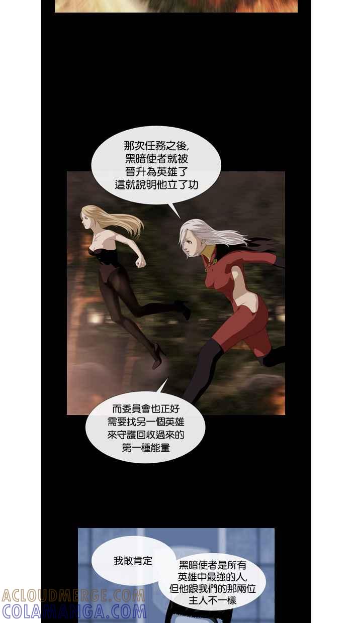 《超级助手》第48话 第16页