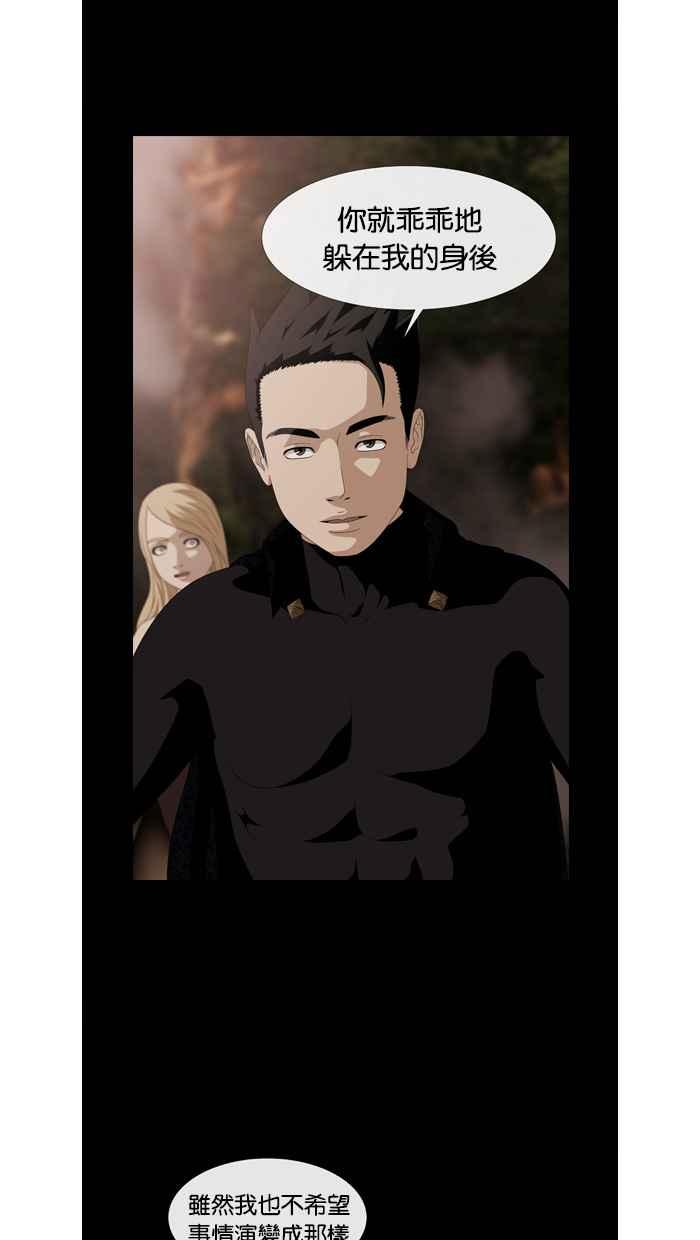 《超级助手》第48话 第60页