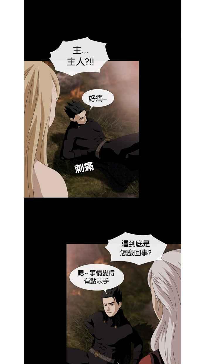 《超级助手》第48话 第53页
