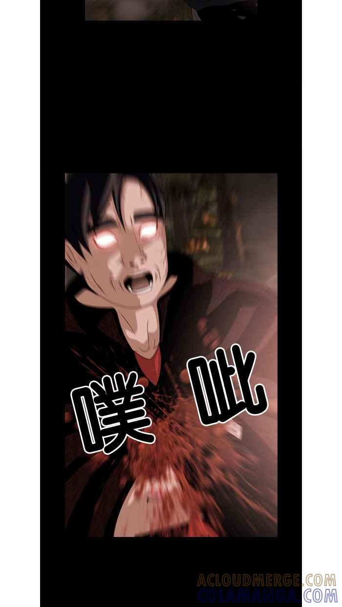 《超级助手》第48话 第28页
