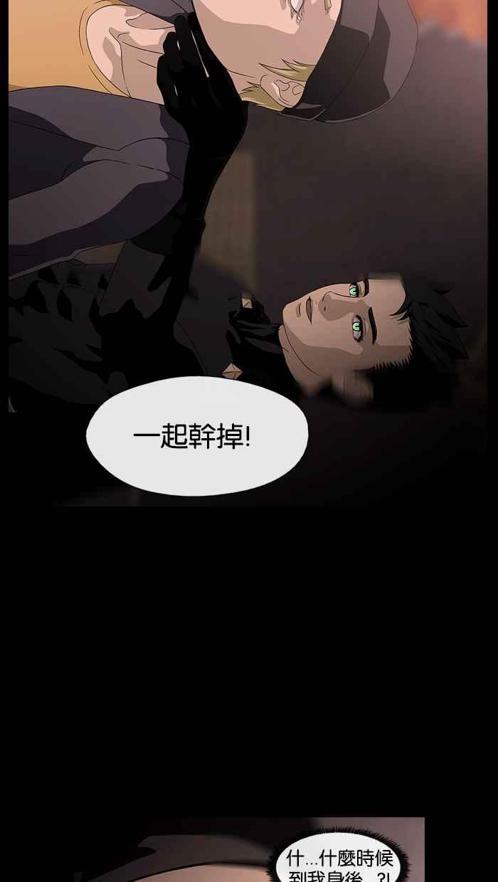 《超级助手》第4话 第59页