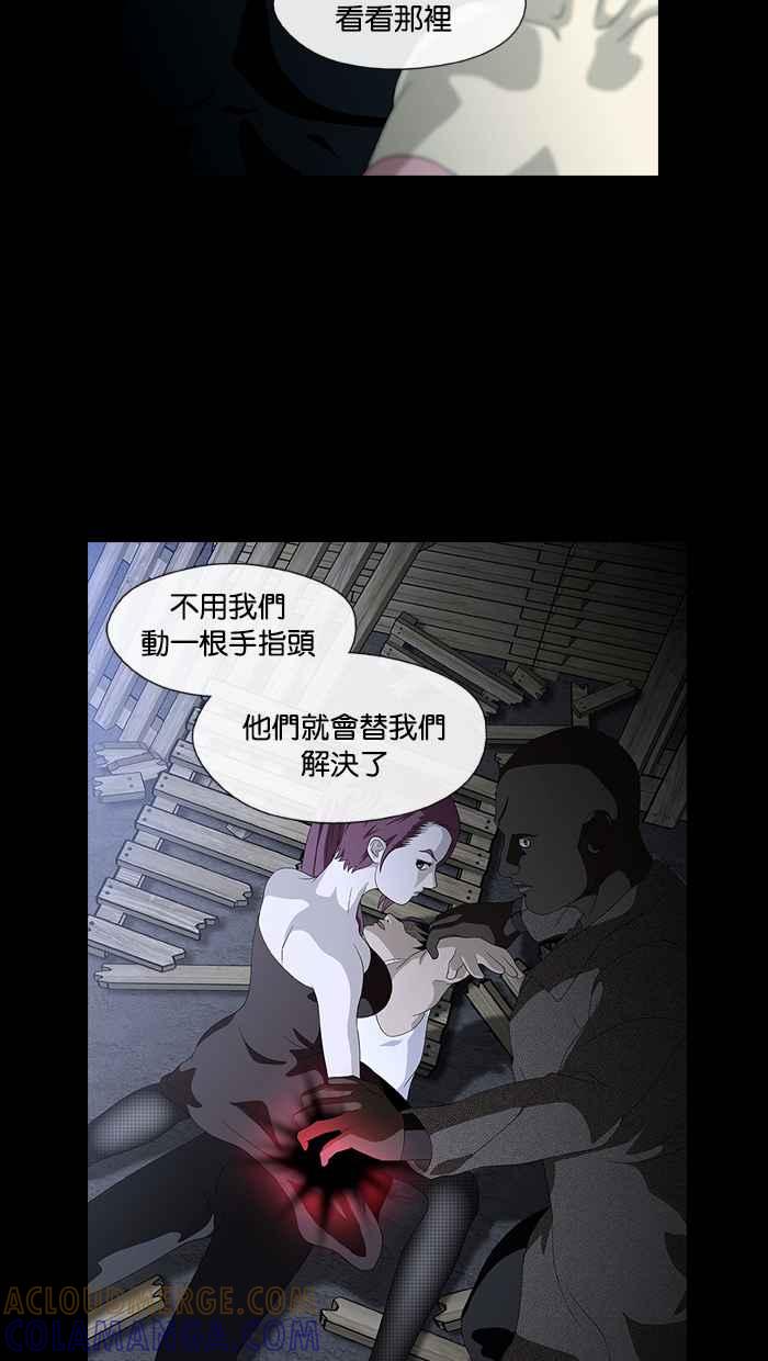 《超级助手》第4话 第4页