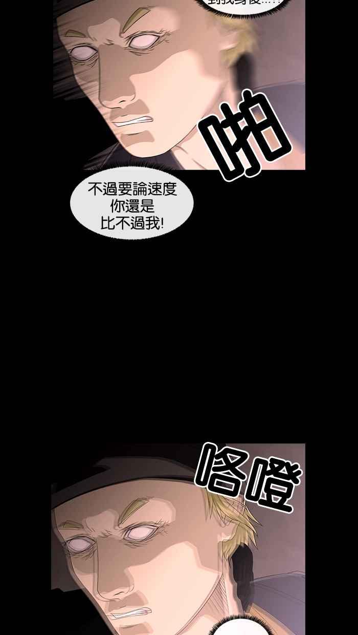 《超级助手》第4话 第60页