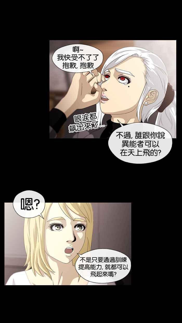 《超级助手》第4话 第35页