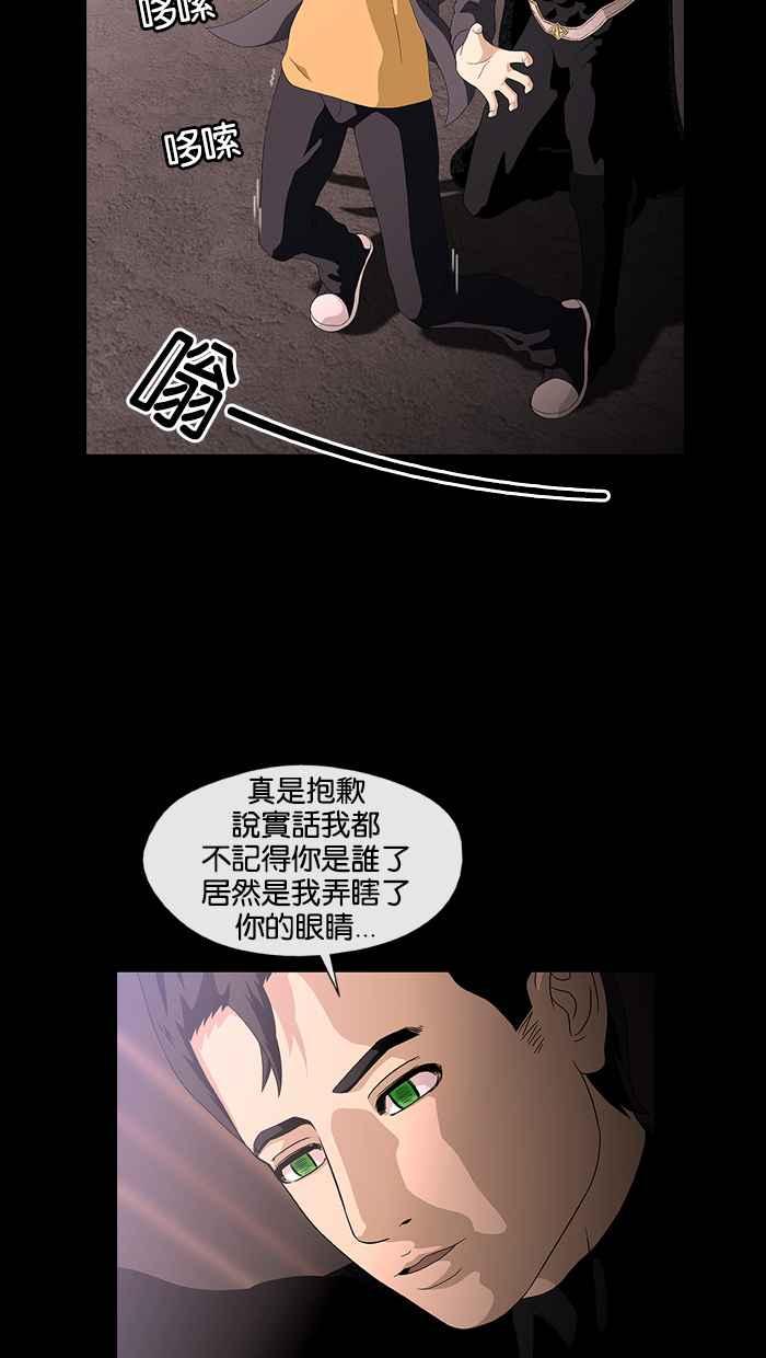 《超级助手》第4话 第62页