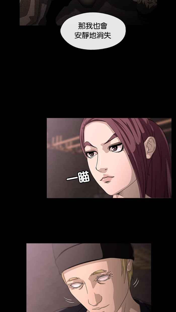 《超级助手》第4话 第54页