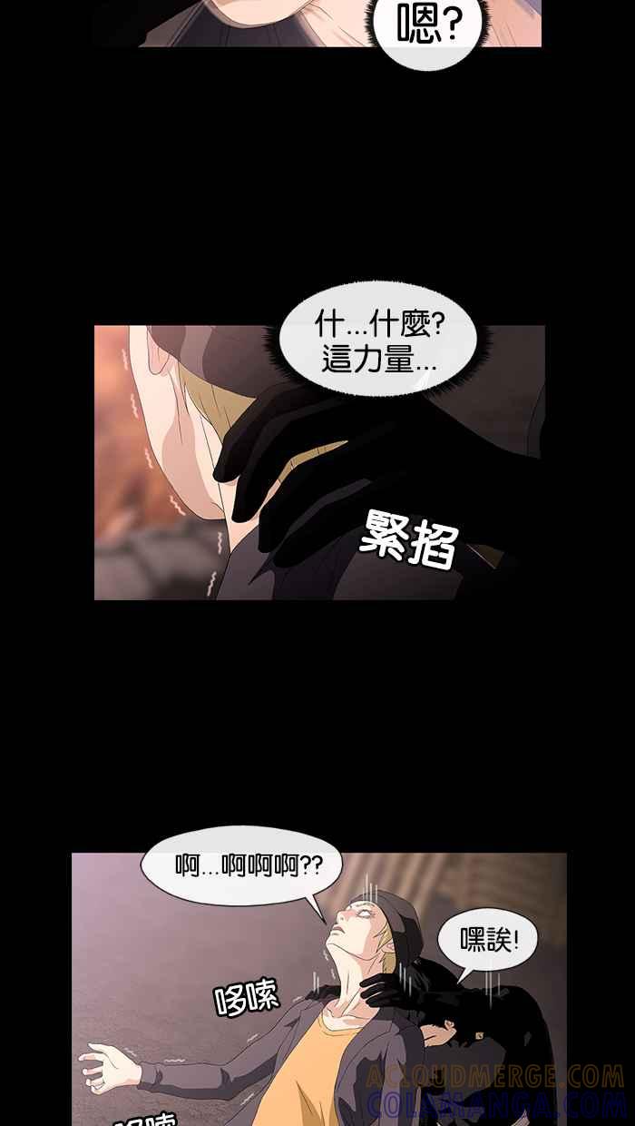 《超级助手》第4话 第61页