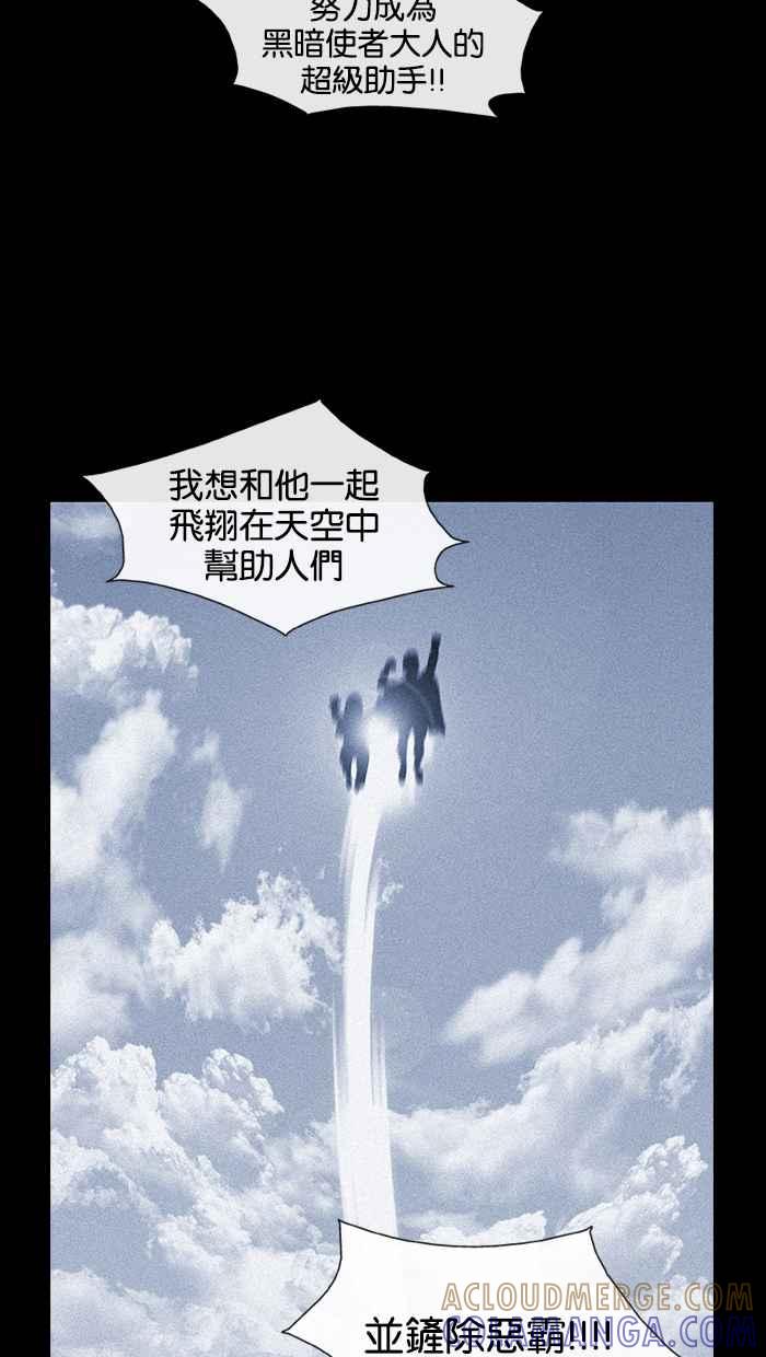 《超级助手》第4话 第31页