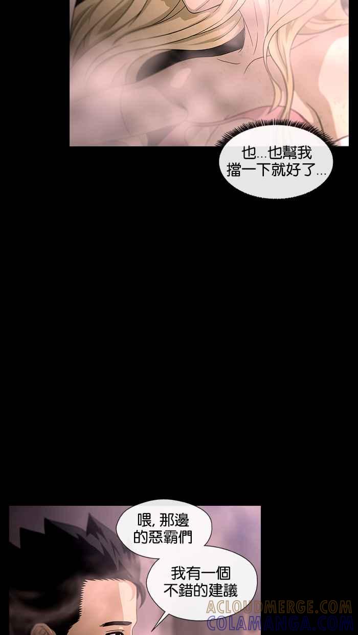 《超级助手》第4话 第52页