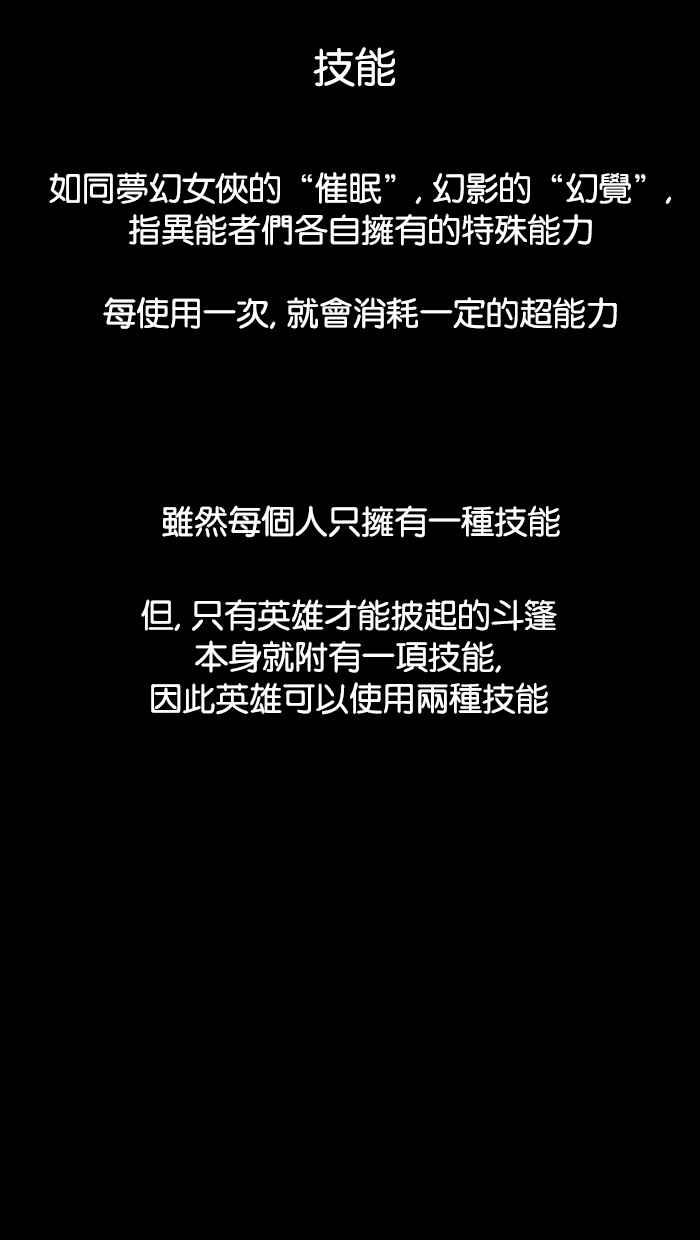 《超级助手》第4话 第17页