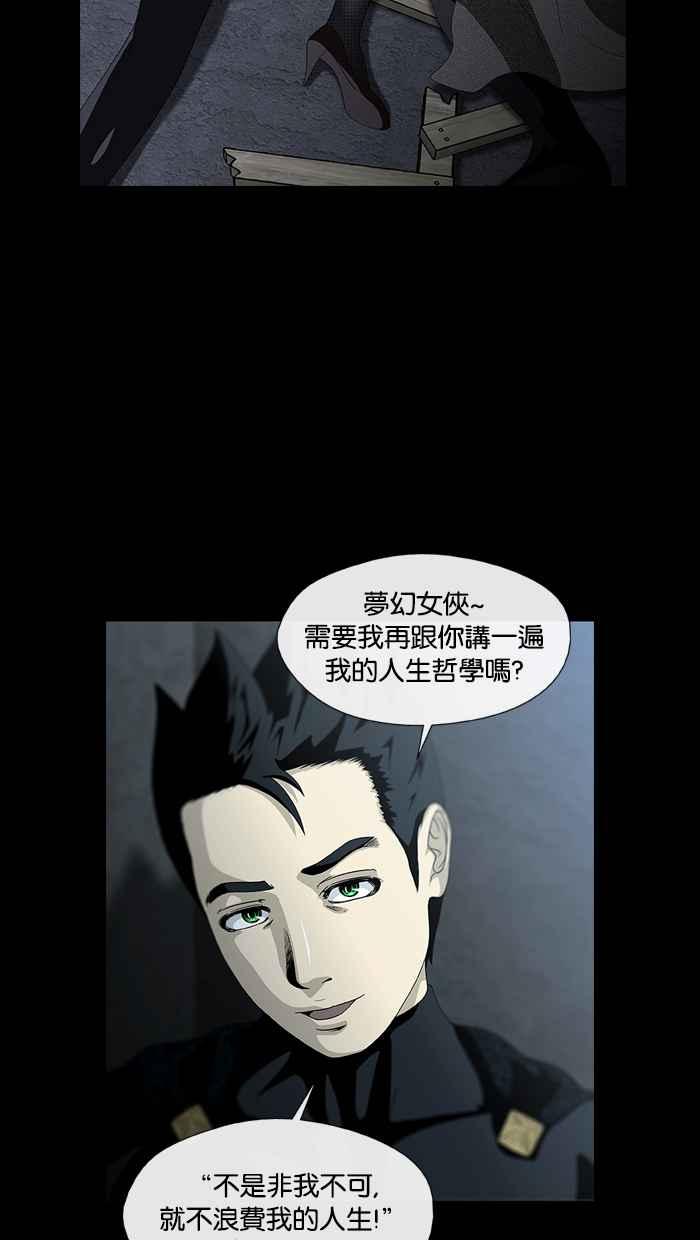 《超级助手》第4话 第5页