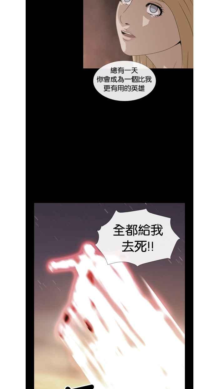 《超级助手》第49话 第47页