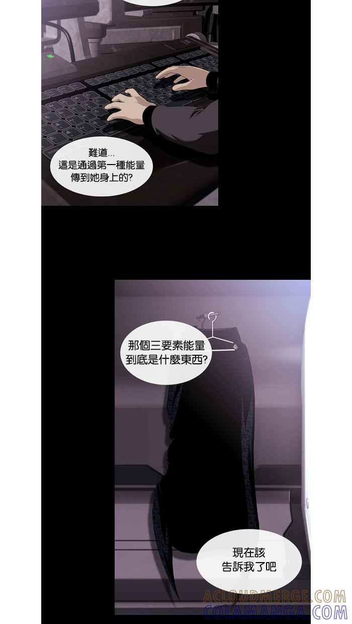 《超级助手》第49话 第67页