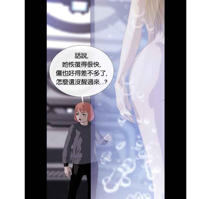 《超级助手》第49话 第65页