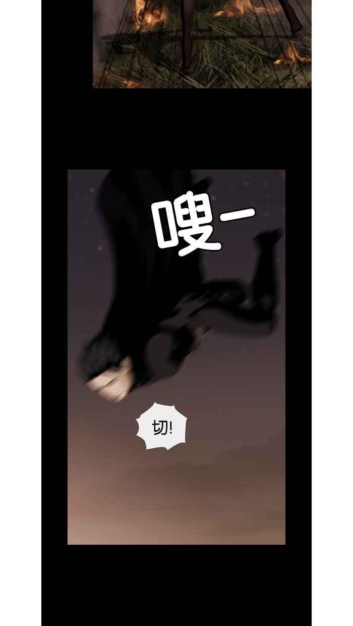 《超级助手》第49话 第30页