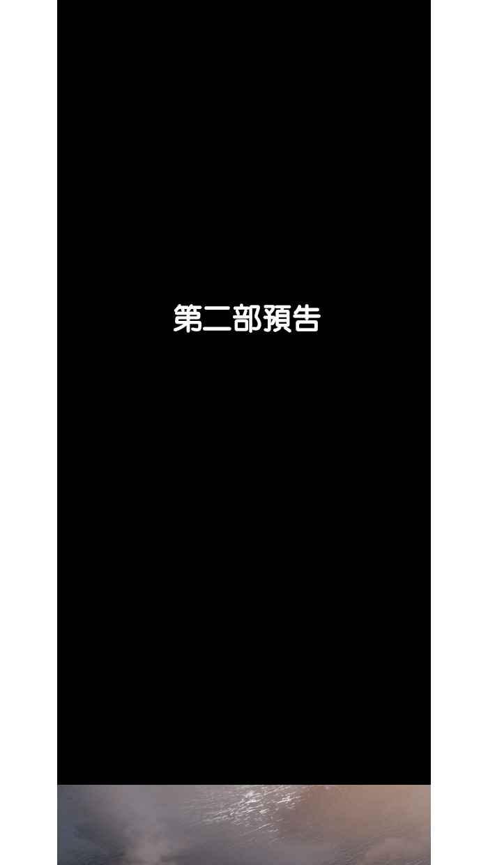 《超级助手》第49话 第75页