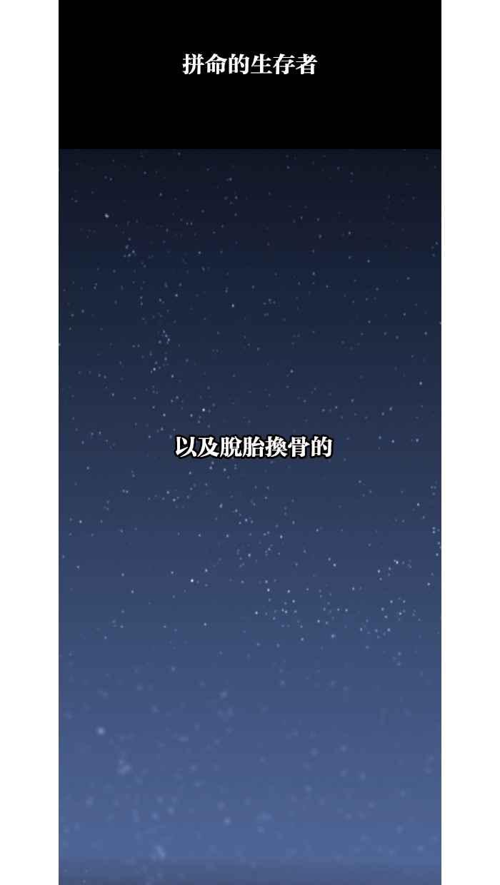 《超级助手》第49话 第80页