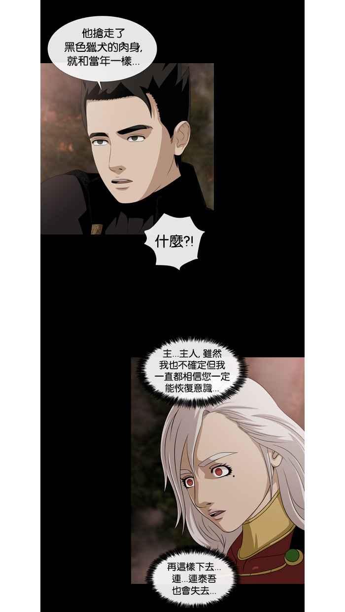 《超级助手》第49话 第2页
