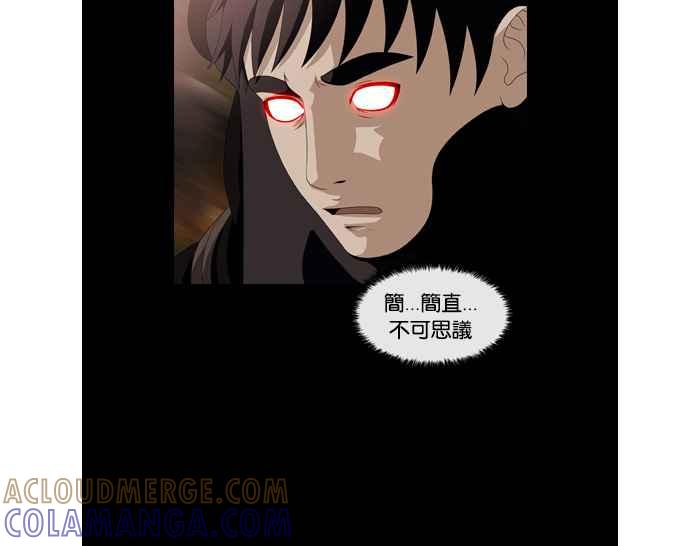 《超级助手》第49话 第13页