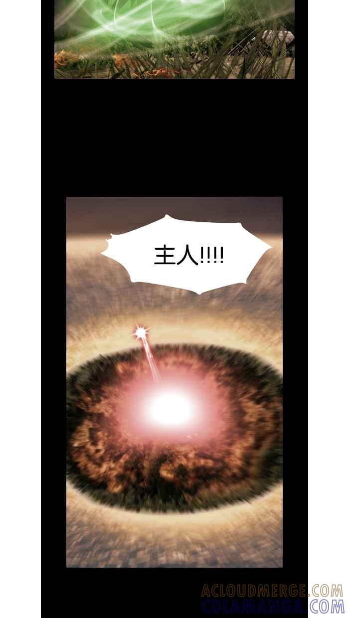 《超级助手》第49话 第49页