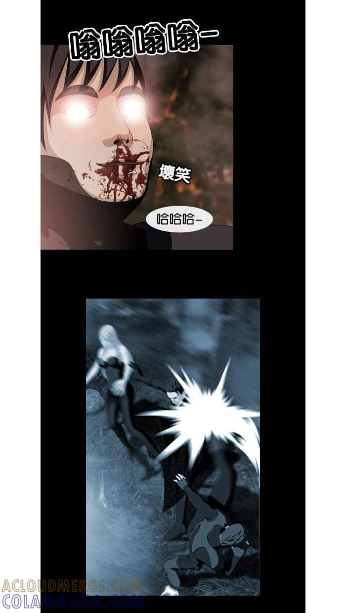 《超级助手》第49话 第31页