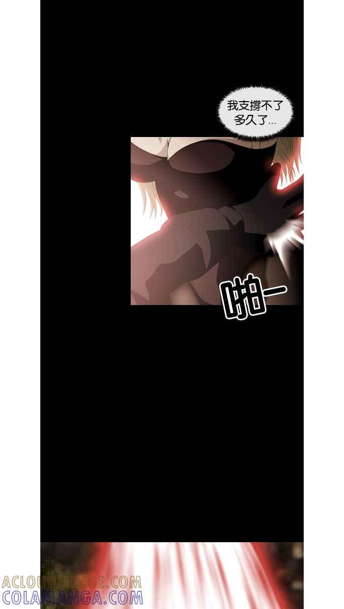 《超级助手》第49话 第40页