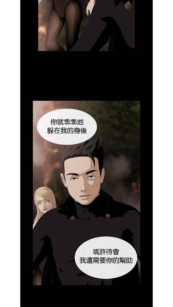 《超级助手》第49话 第5页