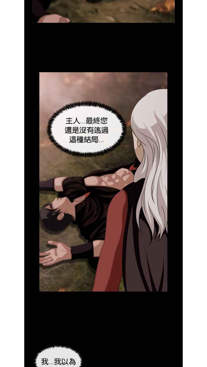 《超级助手》第49话 第20页