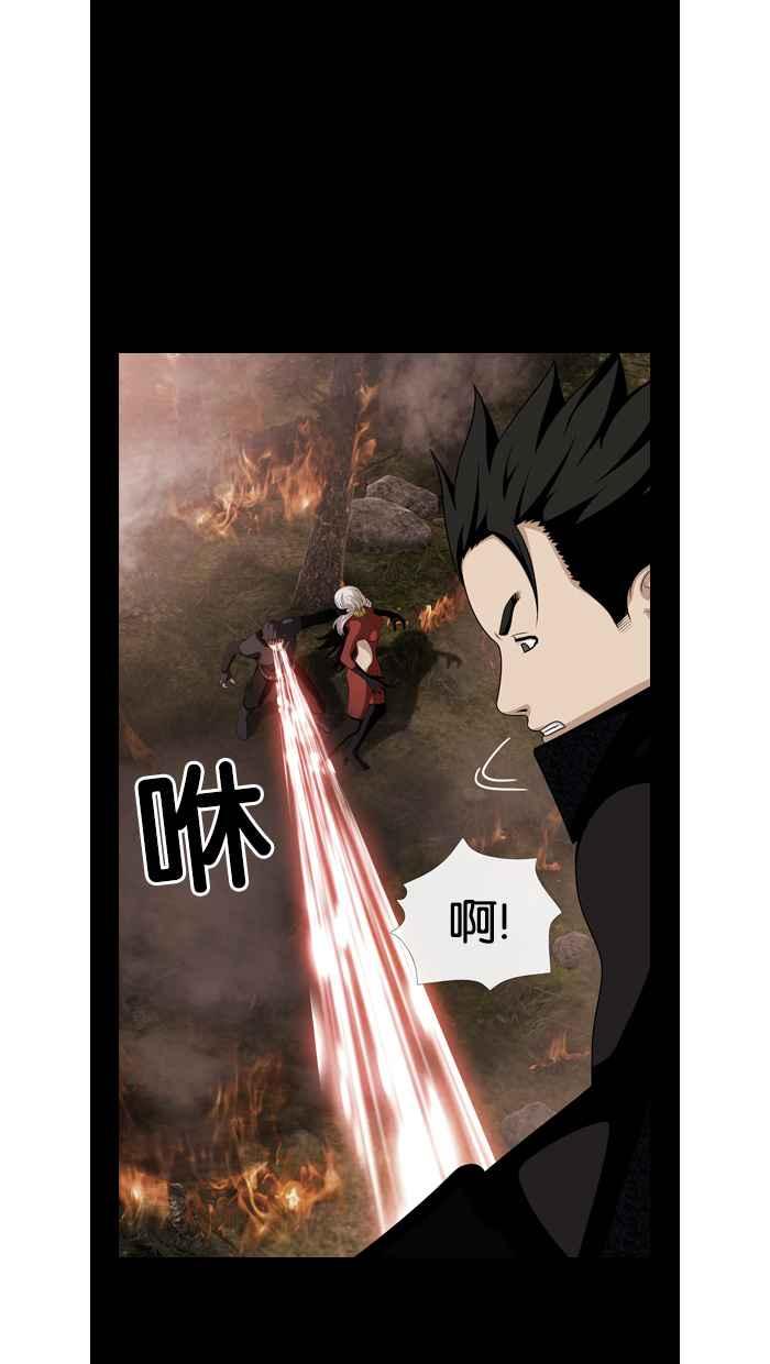 《超级助手》第49话 第32页