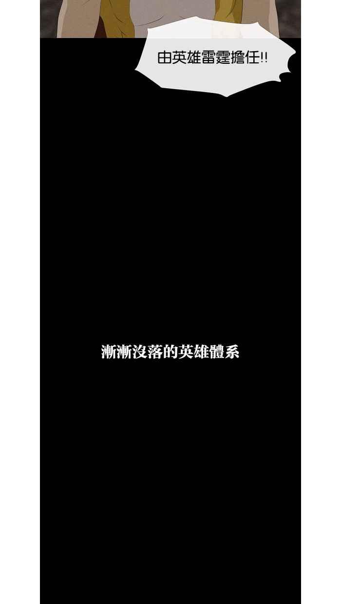 《超级助手》第49话 第77页