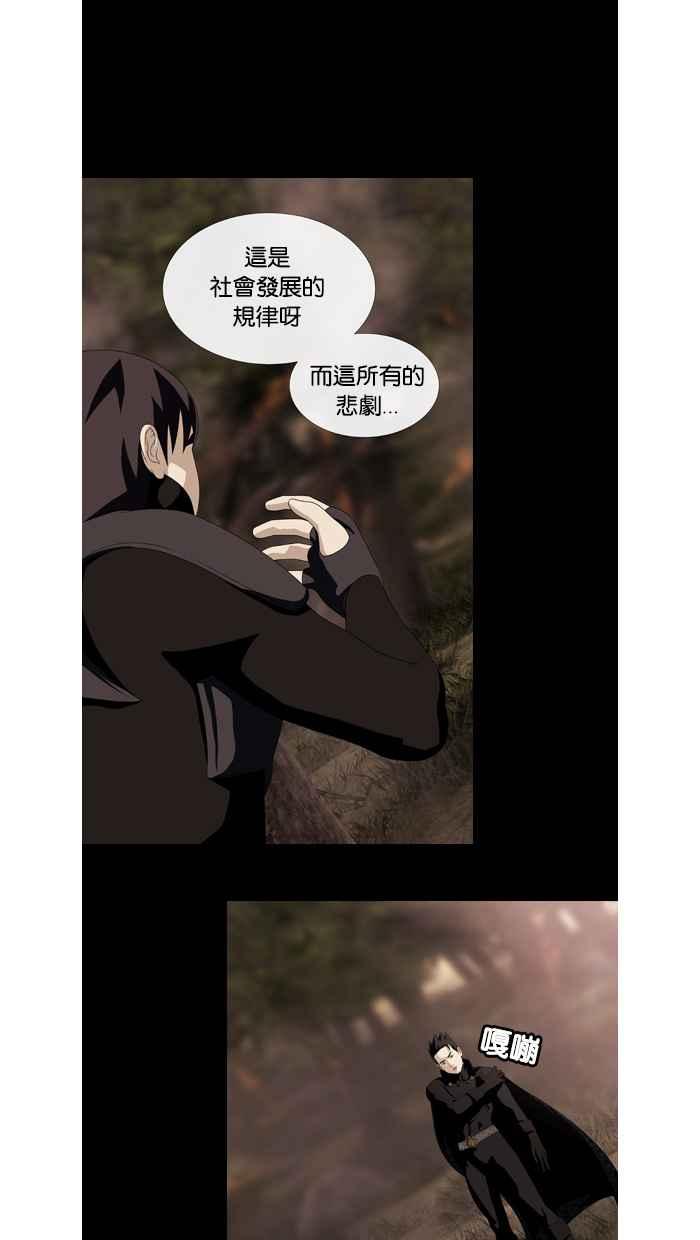 《超级助手》第49话 第17页