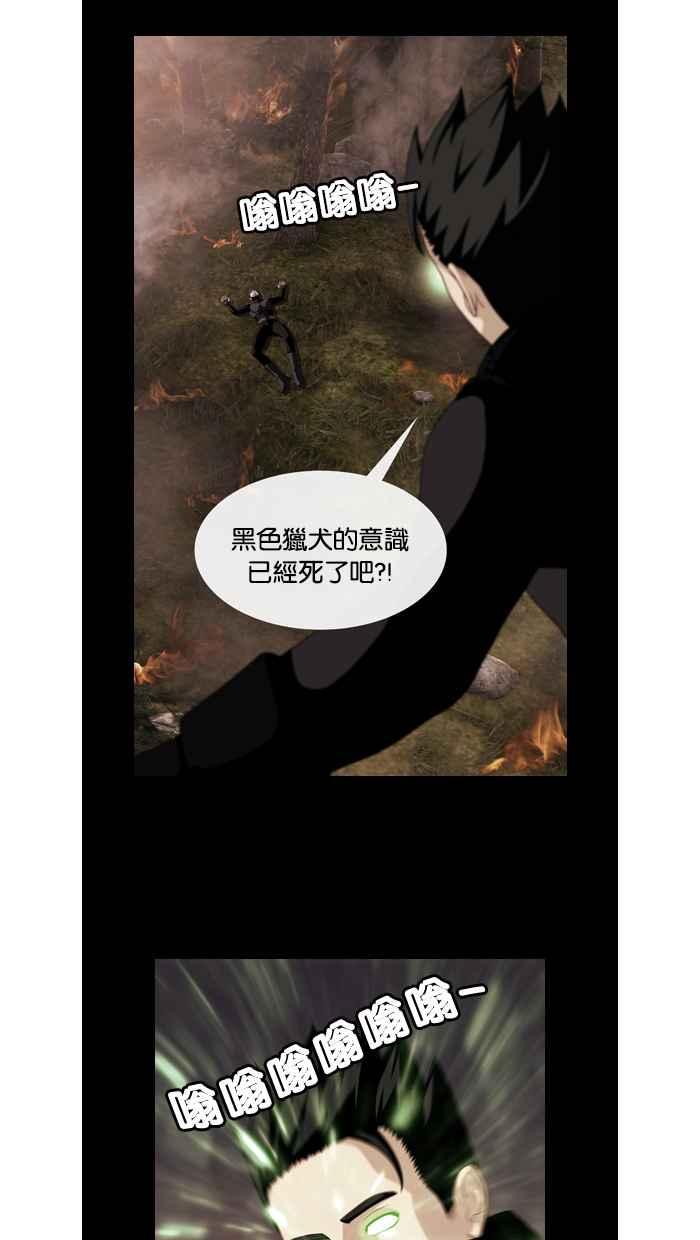 《超级助手》第49话 第24页