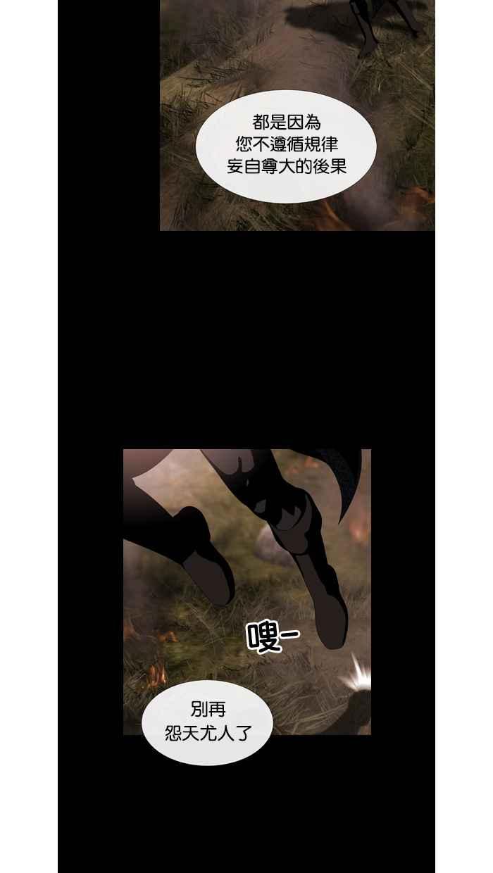 《超级助手》第49话 第18页