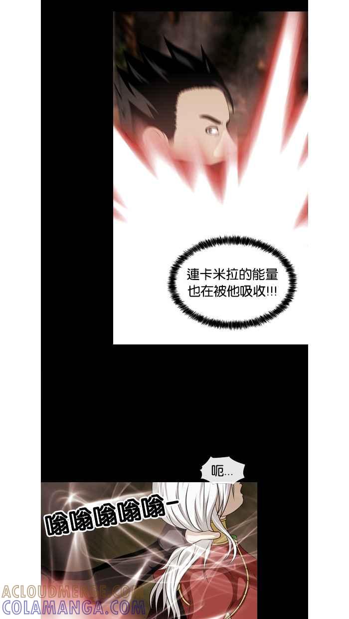 《超级助手》第49话 第37页